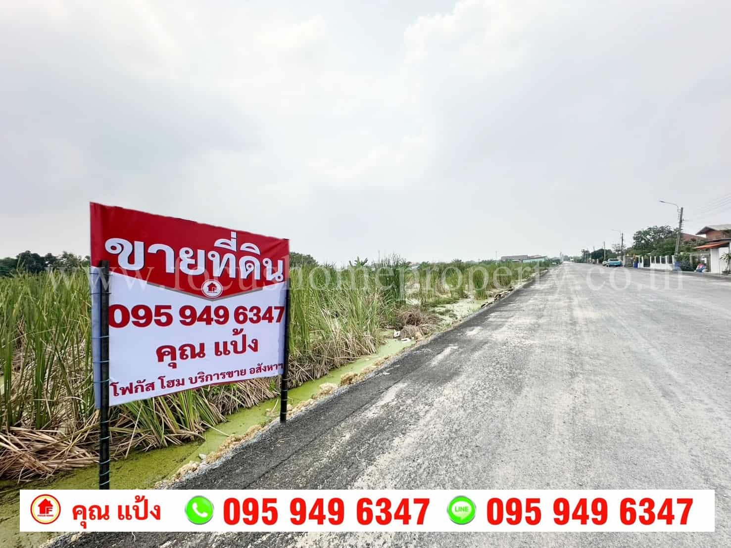 ขาย ที่ดิน 2 ไร่ 10 ตารางวา ซอยที่ว่าการกำนัน ตำบลทวีวัฒนา ไทรน้อย